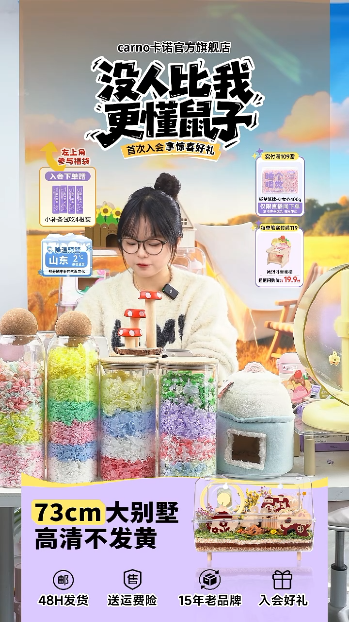 枫叶磨牙零食竞拍