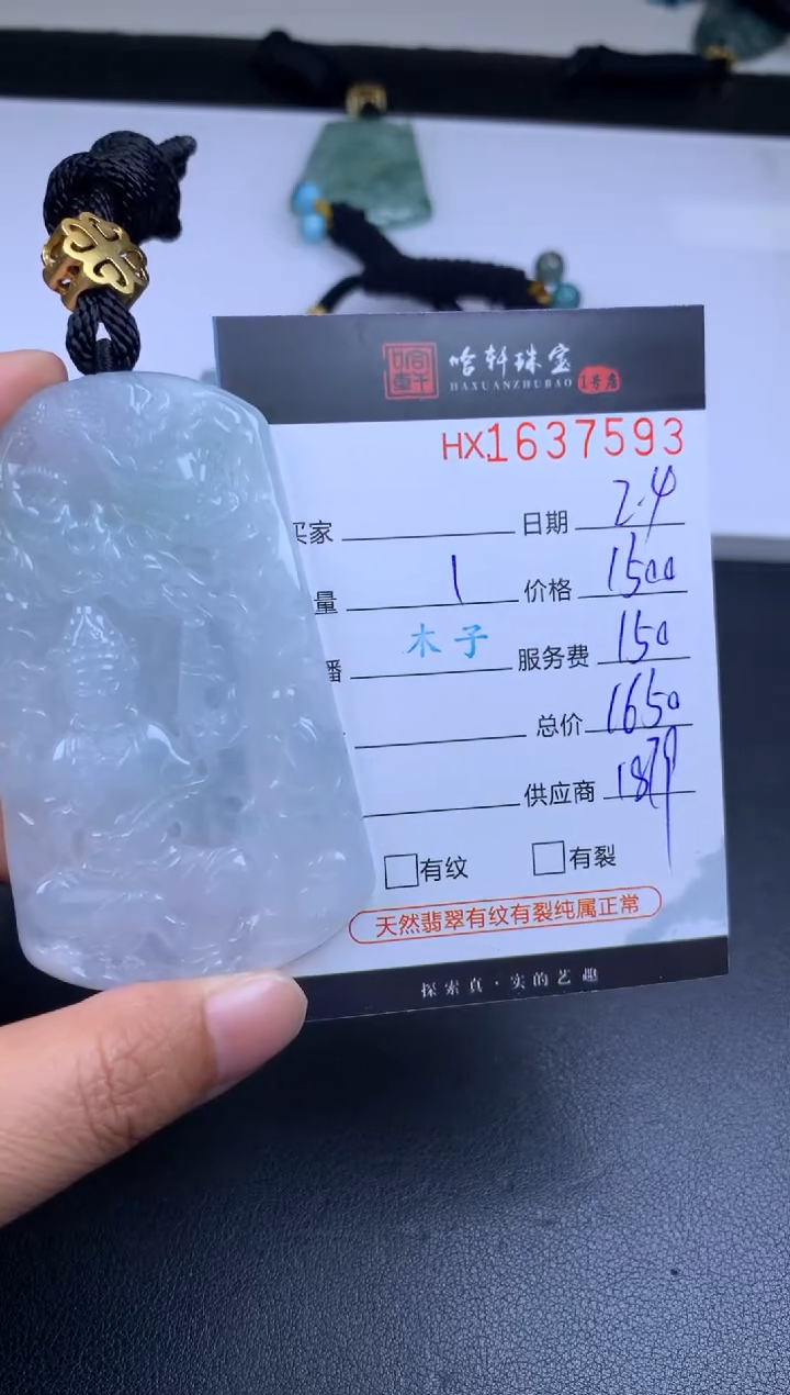 【闪购商品】翡翠挂件未镶嵌哈轩 挂件1