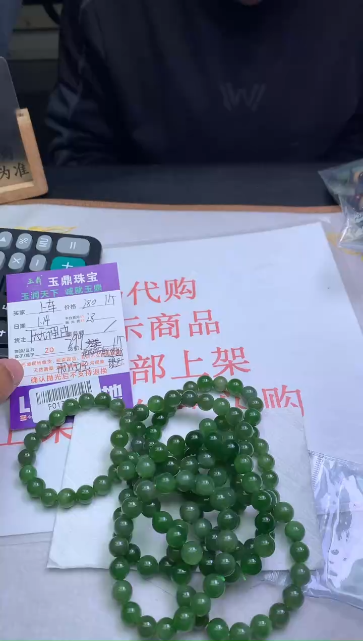 【闪购商品】和田玉手串未镶嵌多样性发其一-F0136514