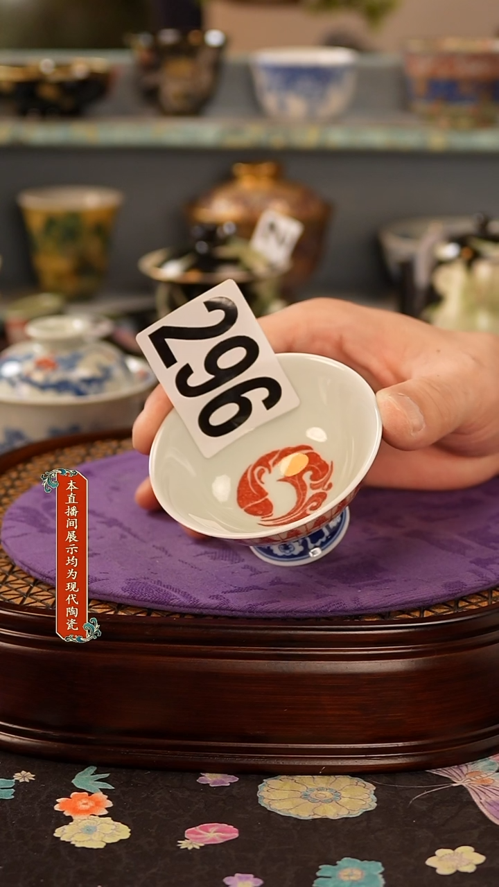 瓷片景德镇窑口茶器296