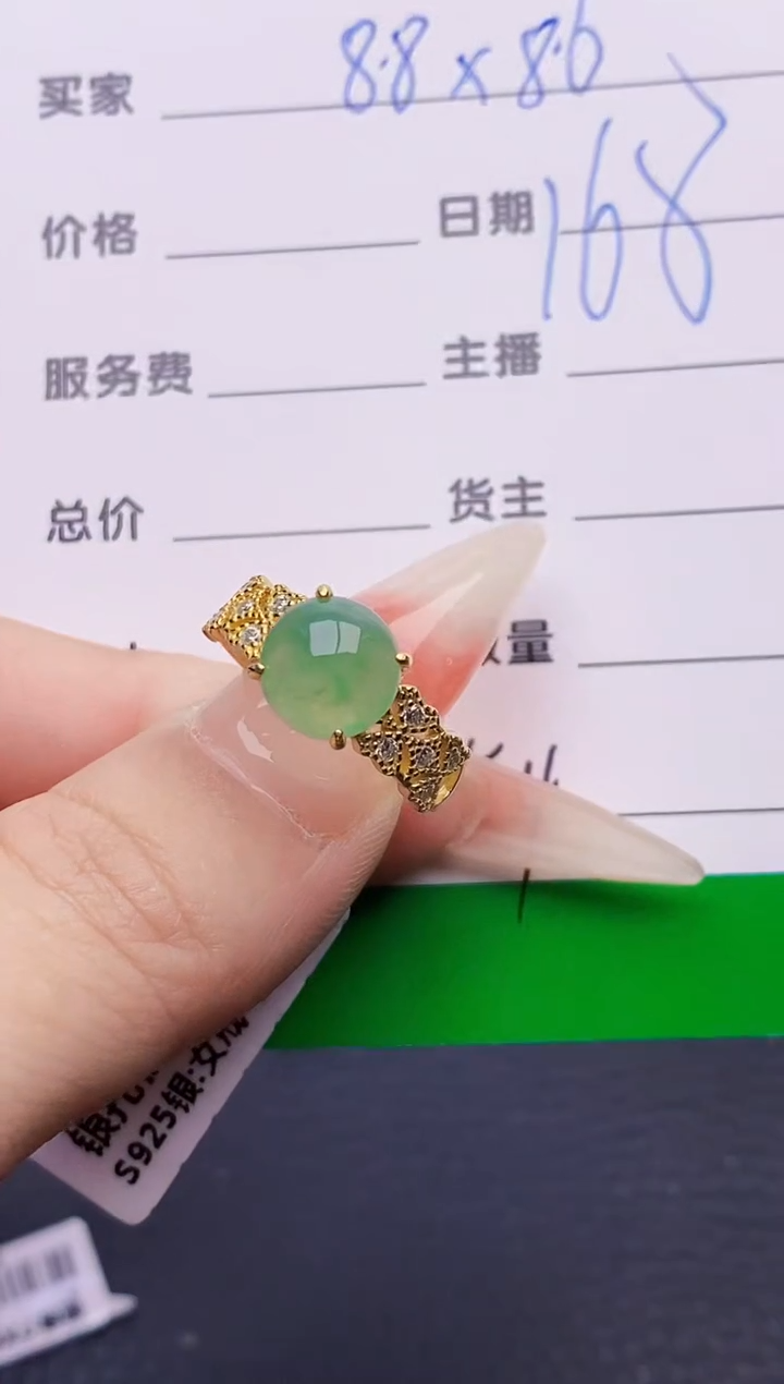 银S925镶嵌戒指翡翠1254