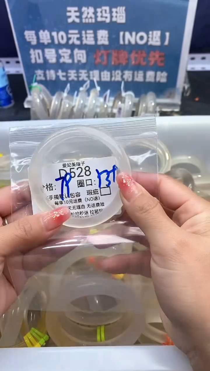 手镯玛瑙/玉髓未镶嵌??528