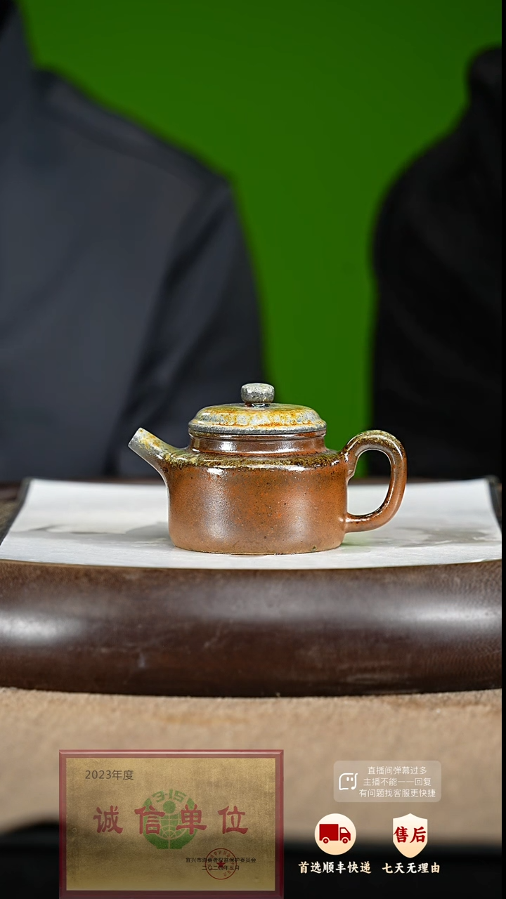 【闪购商品】紫砂茶壶71 周年庆限定