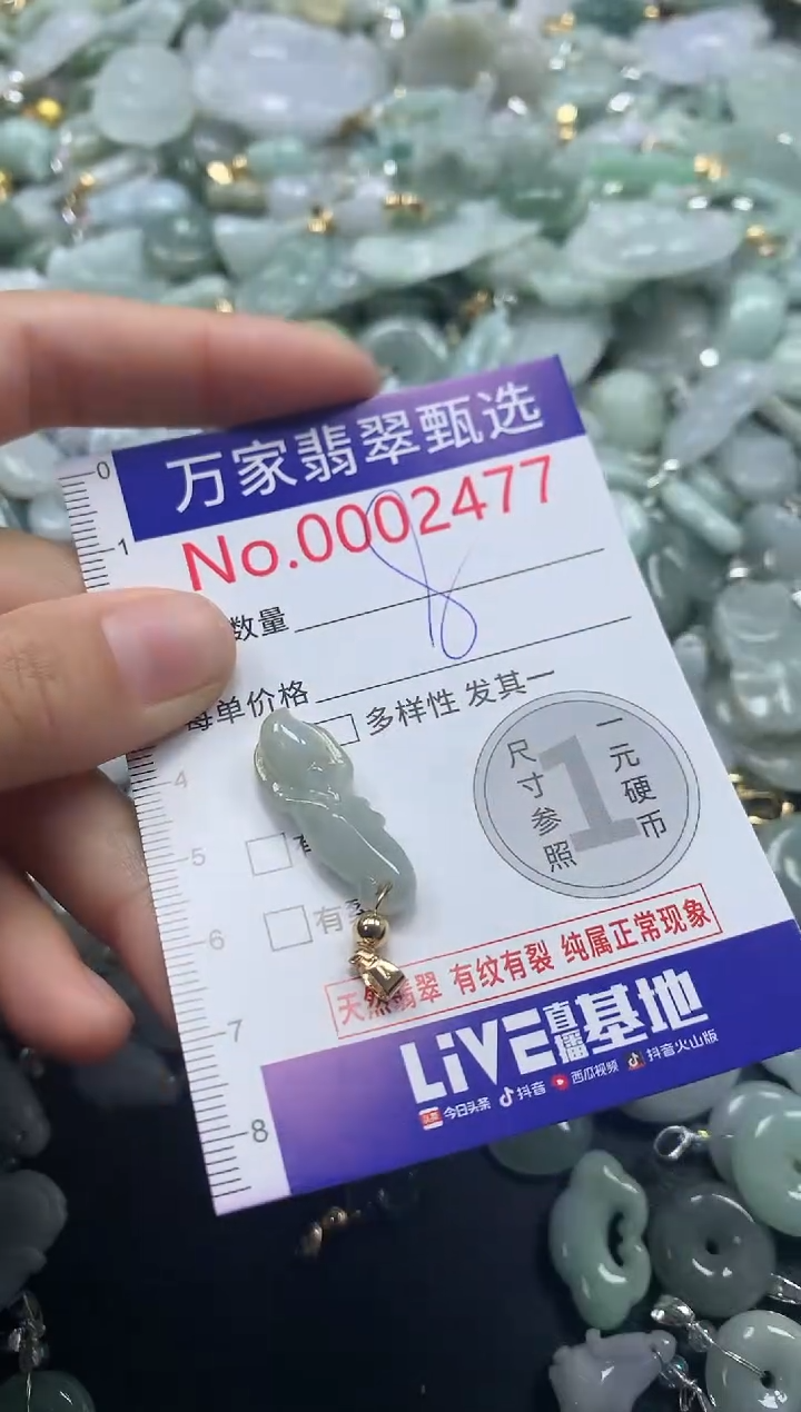 吊坠(不含链)未镶嵌翡翠2477