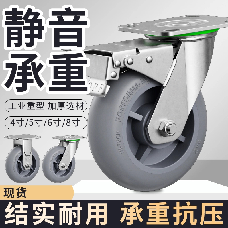 滑轮万向轮子4568寸重型板车滑轮拖车拉车带刹车静音脚轮橡胶轮