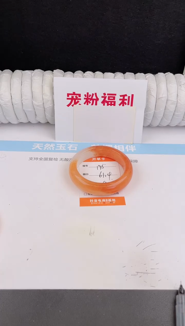 未镶嵌手镯石英质玉195