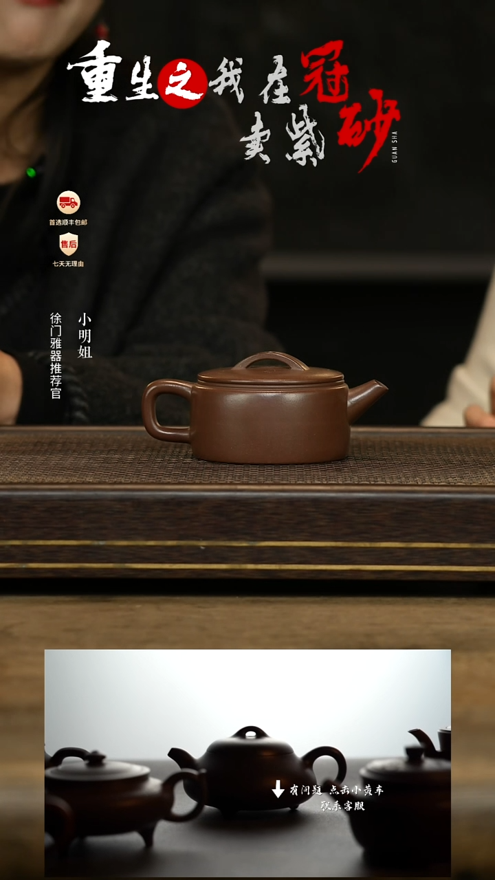 徐门雅器紫砂茶壶22