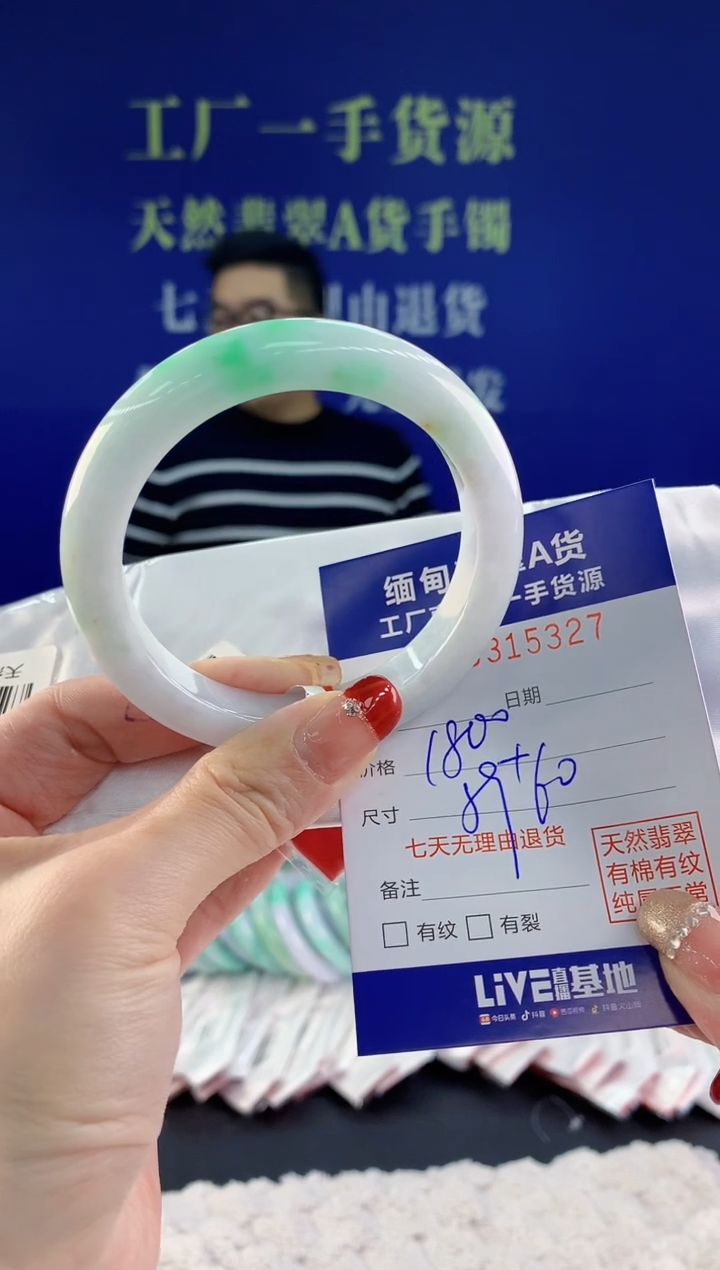 【闪购商品】翡翠手镯未镶嵌27天然A货翡翠