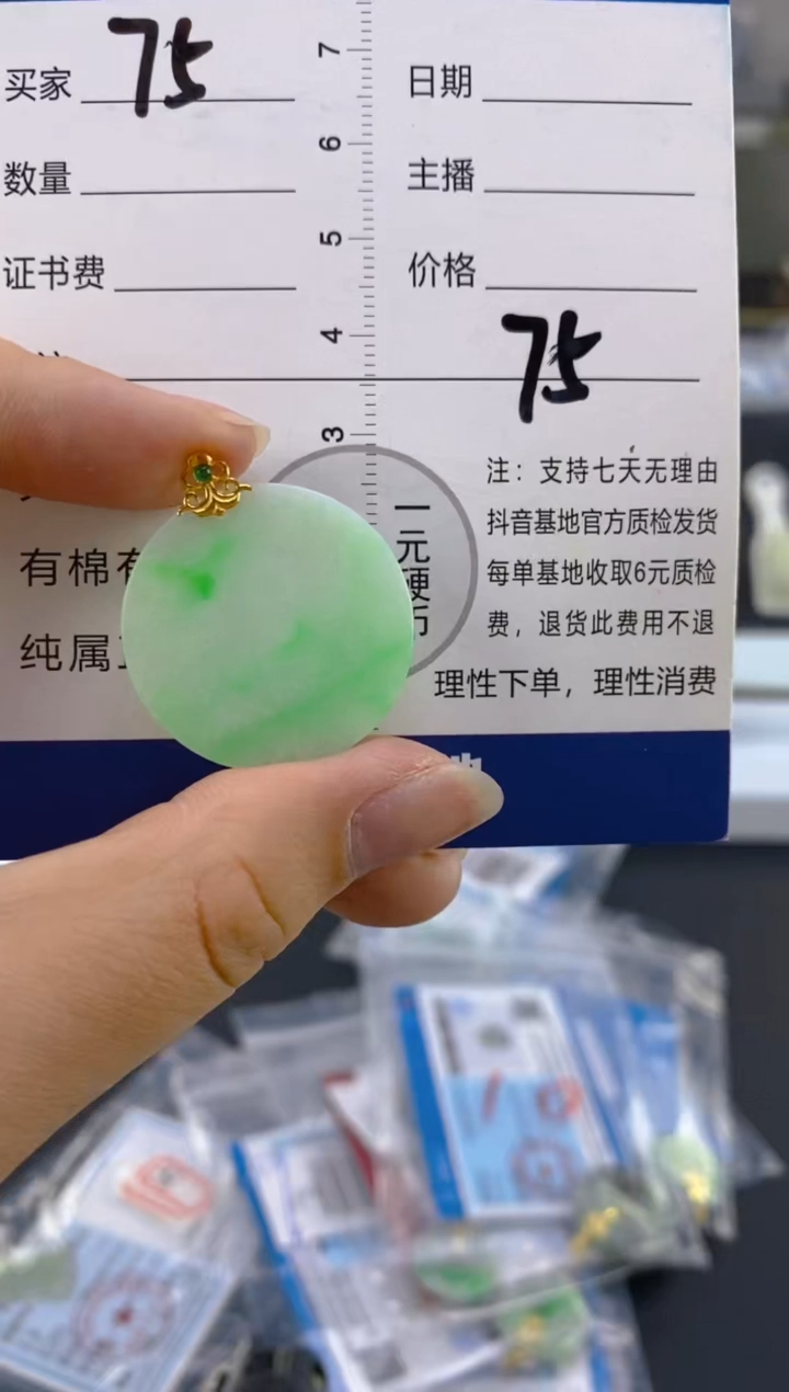 【闪购商品】翡翠颈饰18K金镶嵌天然A货翡翠