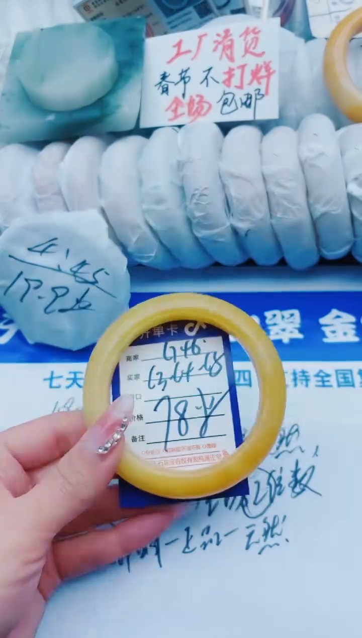 【闪购商品】石英质玉手镯未镶嵌G46+63-64