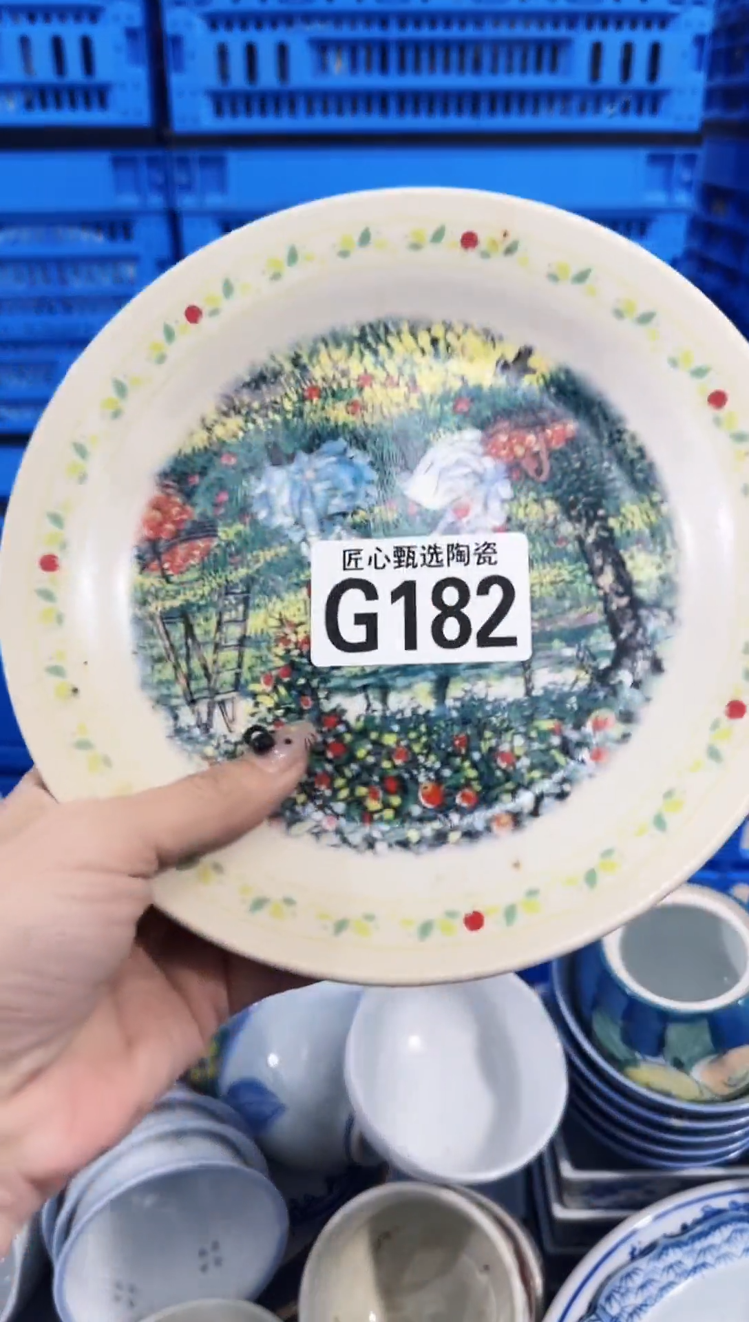 瓷片朱*痣        G182