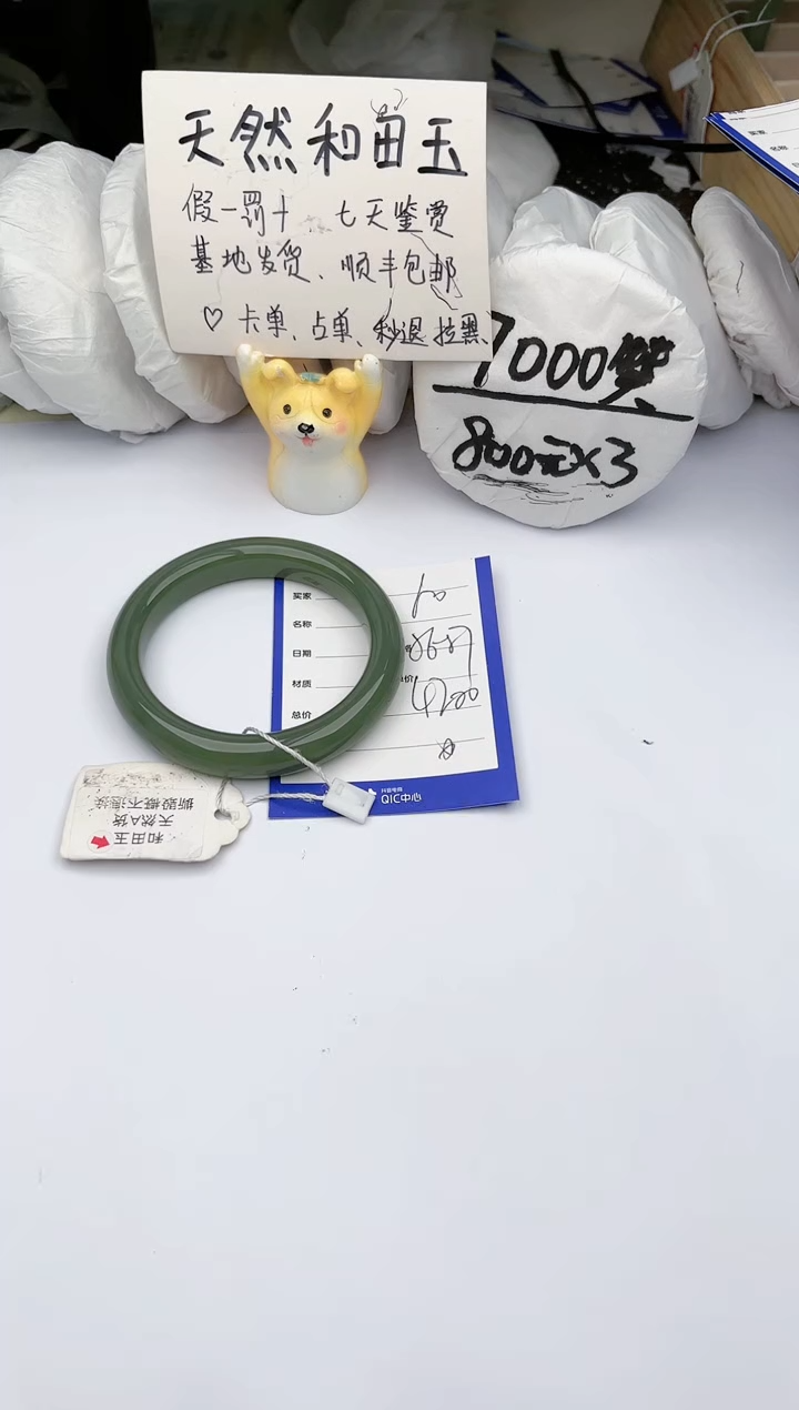 【闪购商品】和田玉手镯未镶嵌玉轩阁60