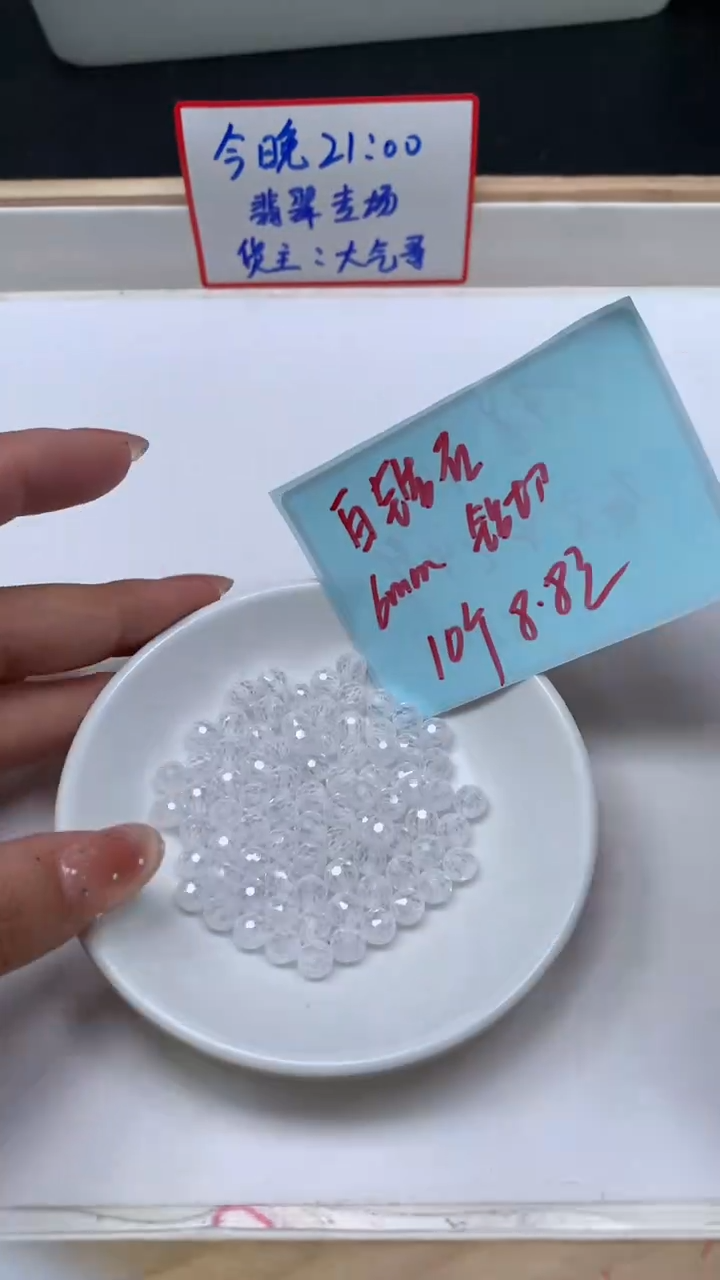 未镶嵌天然锆石散珠d158白锆石 切面 6mm 10个8.8元