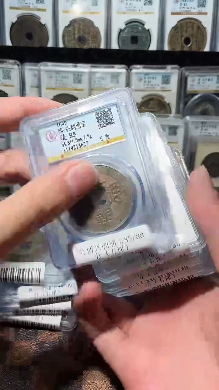 铜A144公博兴朝通宝85分（五厘）一枚(斐)