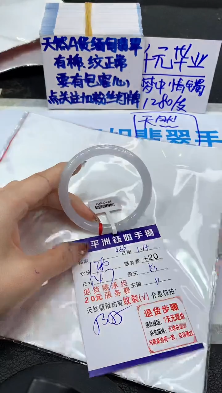 【闪购商品】翡翠手镯未镶嵌1111111111111