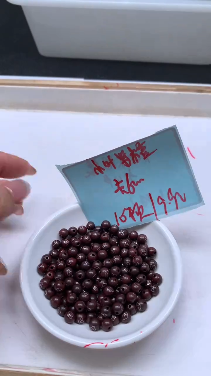 桃木散珠L185 小叶紫檀 银镶祥云6mm10个9.9元