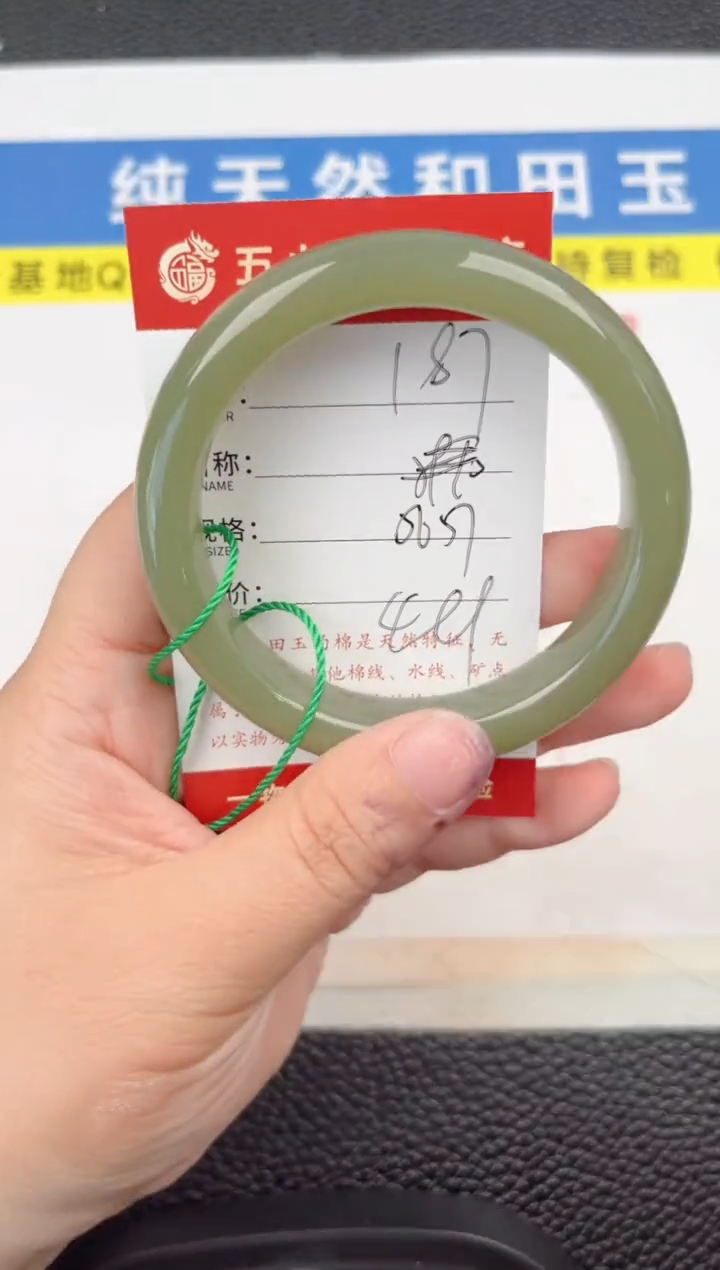 【闪购商品】和田玉手镯未镶嵌和田玉手镯微色差187