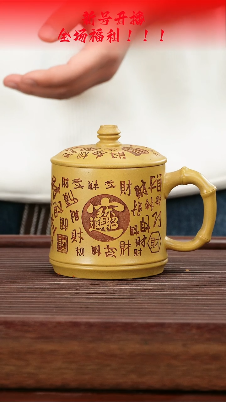 茶壶紫砂黄金朱泥 盖杯360cc