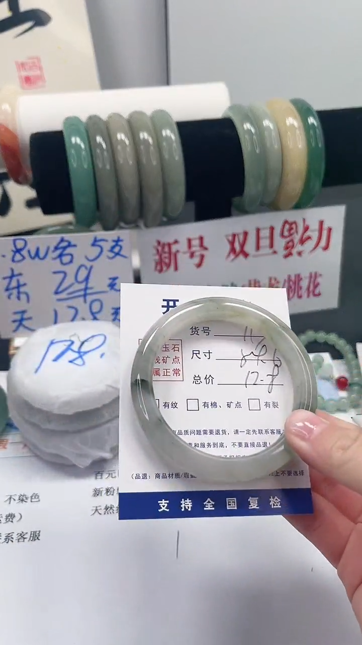 未镶嵌手镯石英质玉113-T54.6