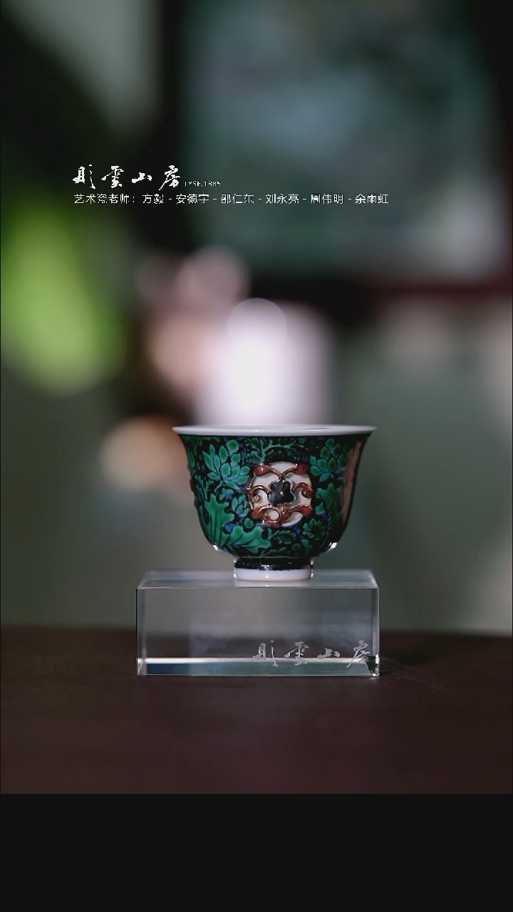 瓷片彤云山房高端茶器