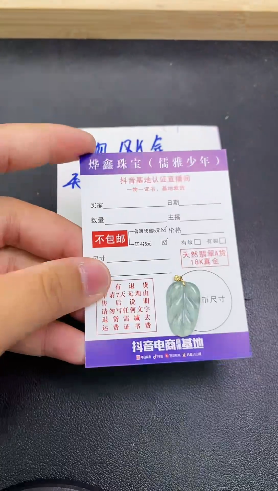 颈饰18K金镶嵌翡翠天然翡翠A货赠皮绳