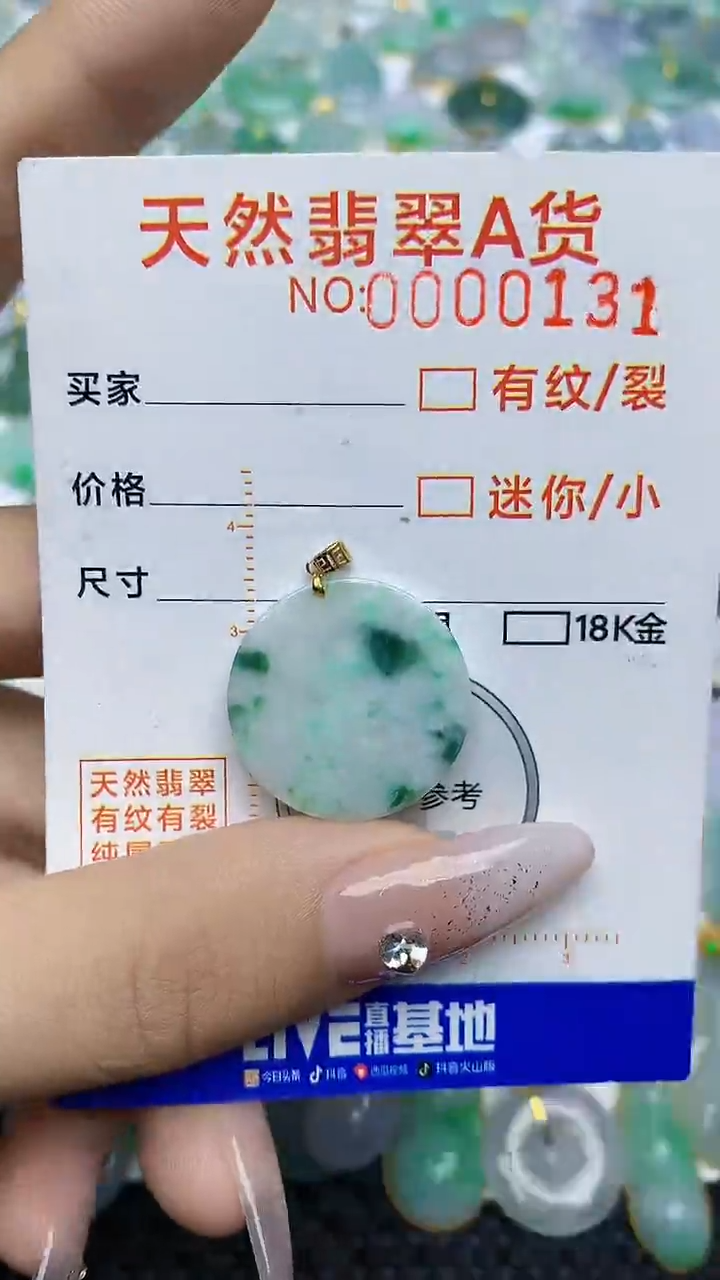 【闪购商品】翡翠颈饰未镶嵌453453453