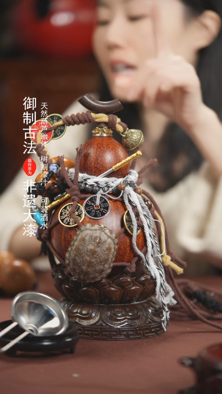 【闪购商品】629号500ml左右的非遗漆器酒葫芦