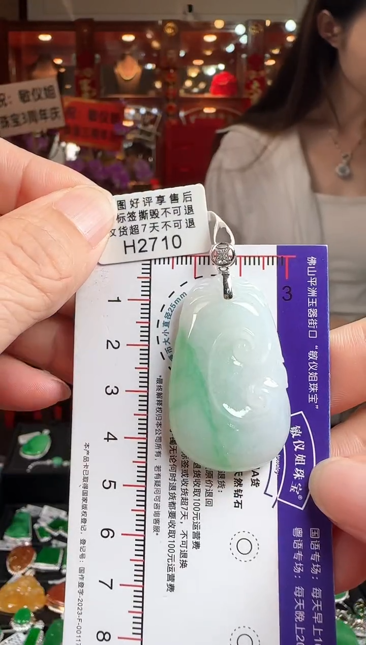 翡翠18K金镶嵌颈饰H2710如意