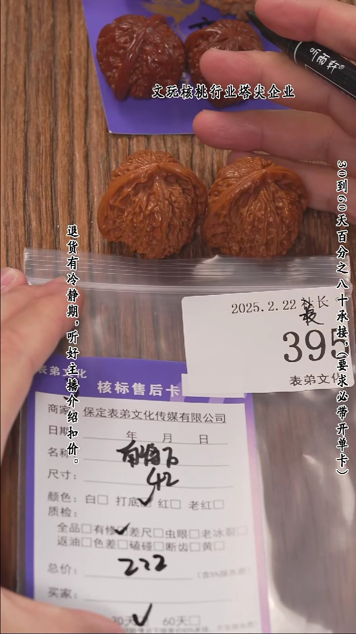 【闪购商品】文玩核桃把件395南疆石