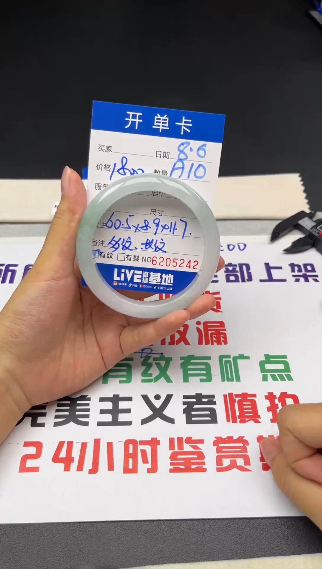 A10闪购链接高品微瑕文玩手镯截图为准