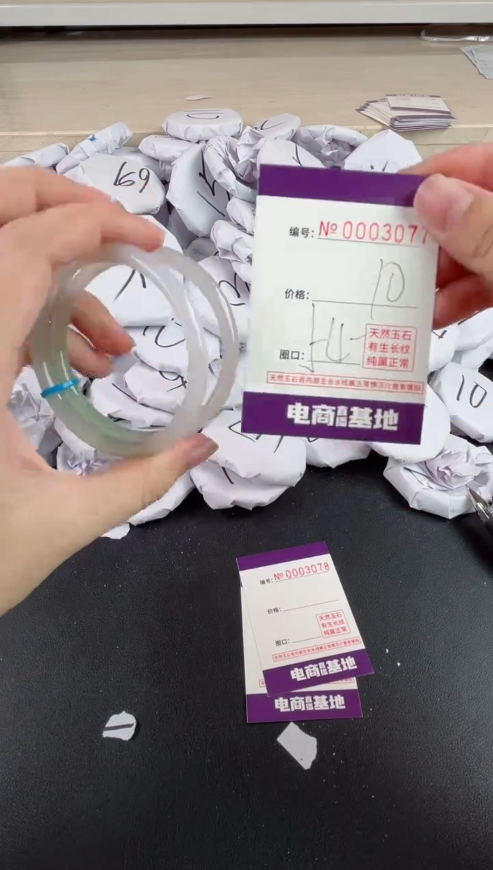 【闪购商品】玛瑙/玉髓手镯未镶嵌3077