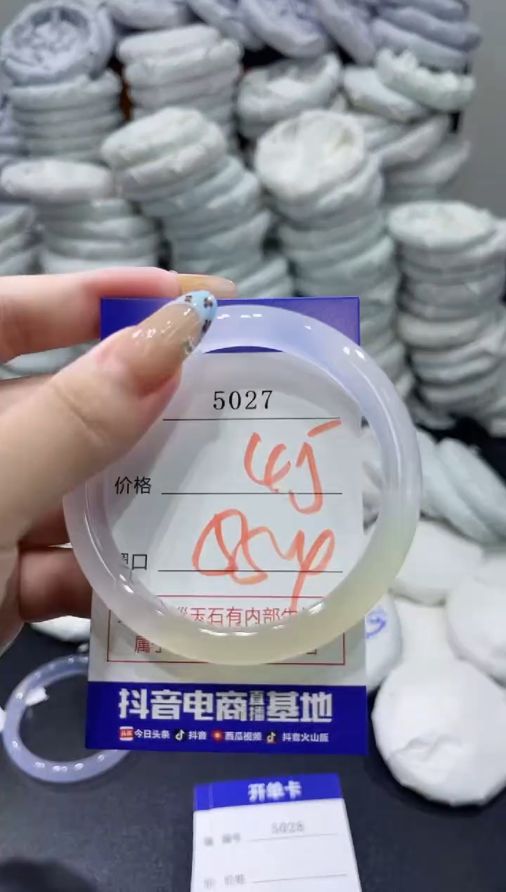 玛瑙/玉髓手镯未镶嵌5027