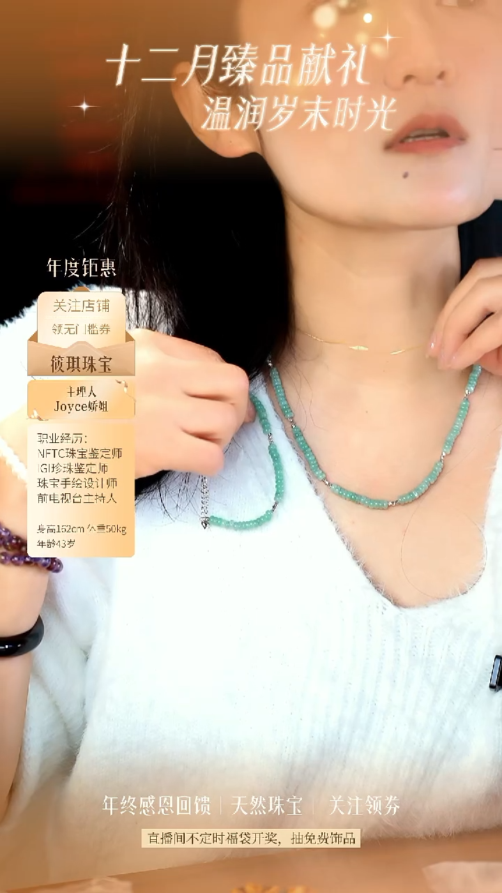 颈饰未镶嵌翡翠11406