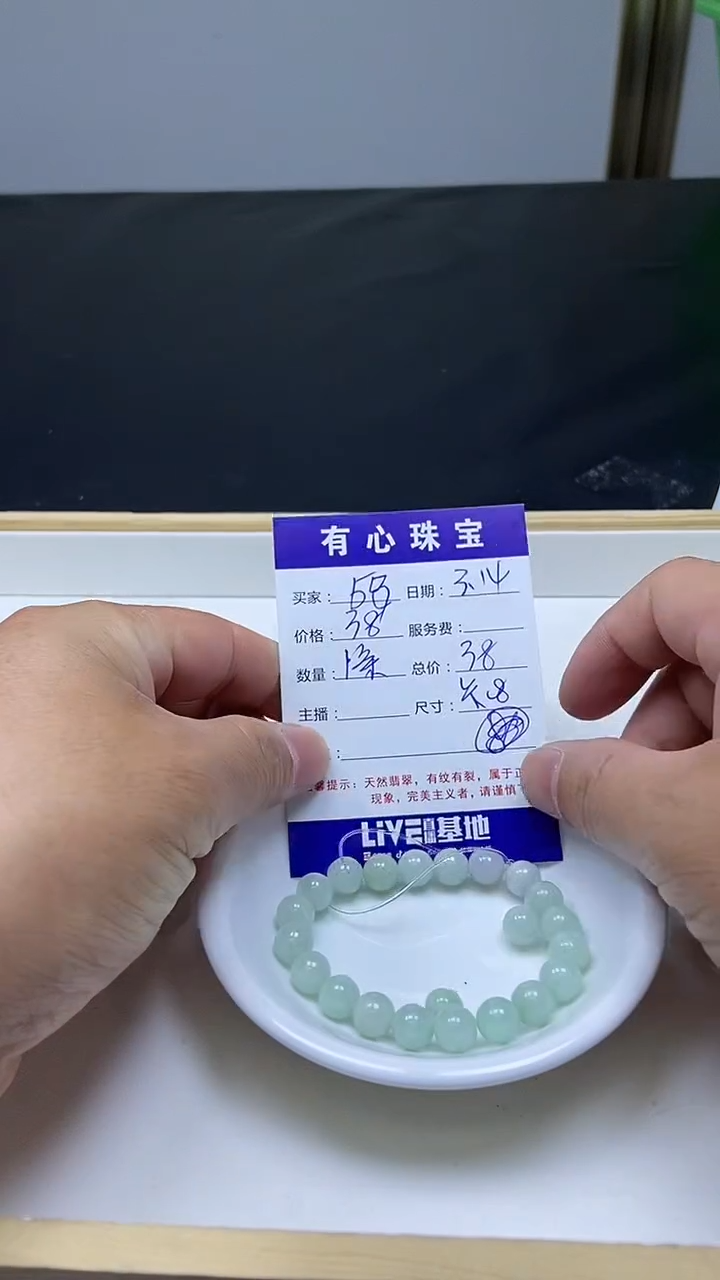 【闪购商品】翡翠散珠未镶嵌天然A货翡翠 散珠发货