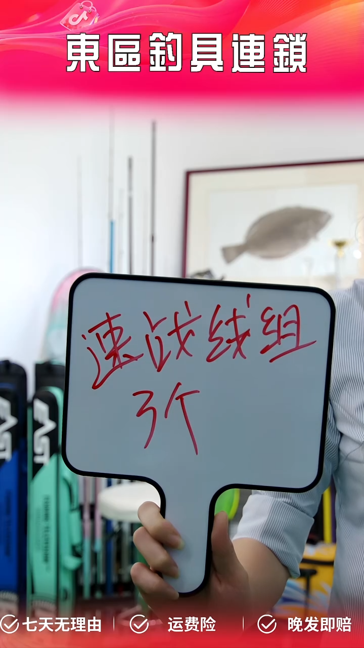 50M以下尼龙线组 制道速战 PE连接 ￥15 三个