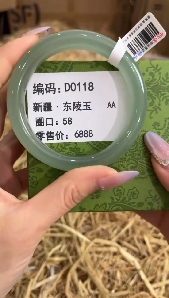 未镶嵌手镯石英质玉D0118