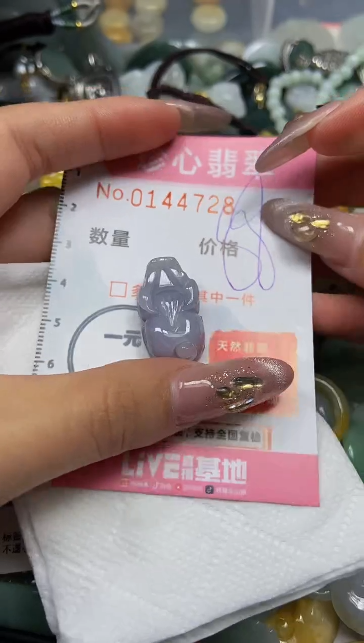 【闪购商品】翡翠颈饰未镶嵌闪购0144728