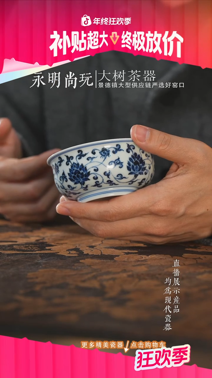 杯子陶瓷三方器合缠枝金刚莲炉式杯