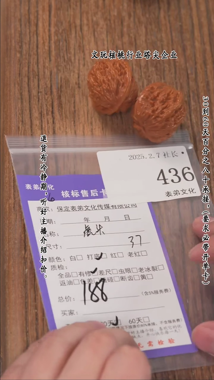 【闪购商品】文玩核桃把件436虎头