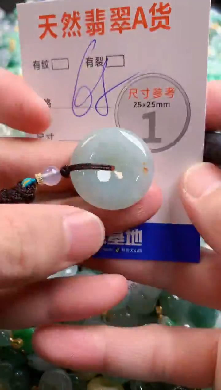 颈饰未镶嵌翡翠29100886