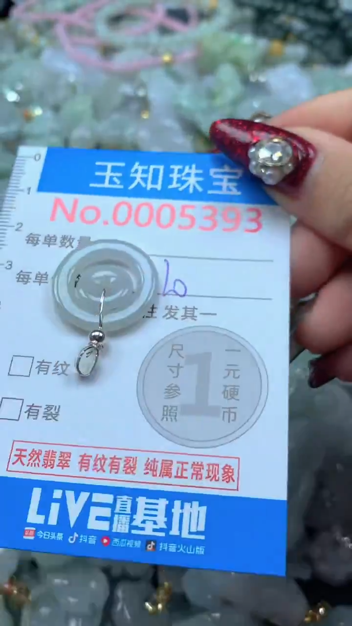 吊坠(不含链)未镶嵌翡翠5393