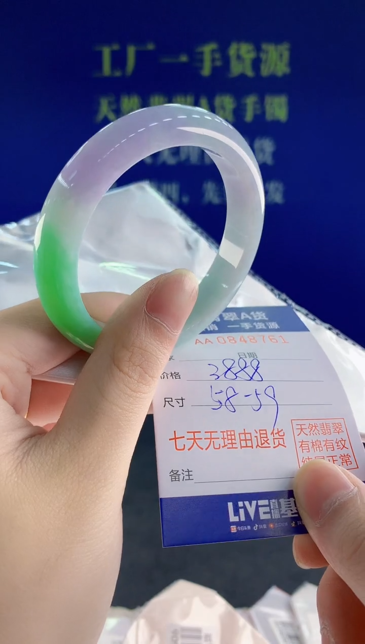 未镶嵌手镯翡翠61天然翡翠A货