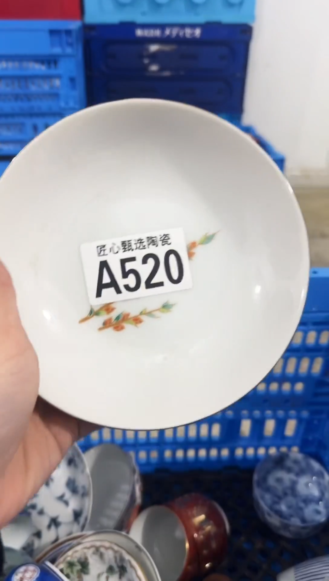 瓷片圆****?           A520