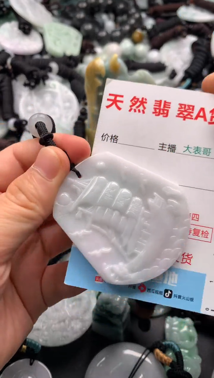【闪购商品】翡翠吊坠(不含链)未镶嵌1