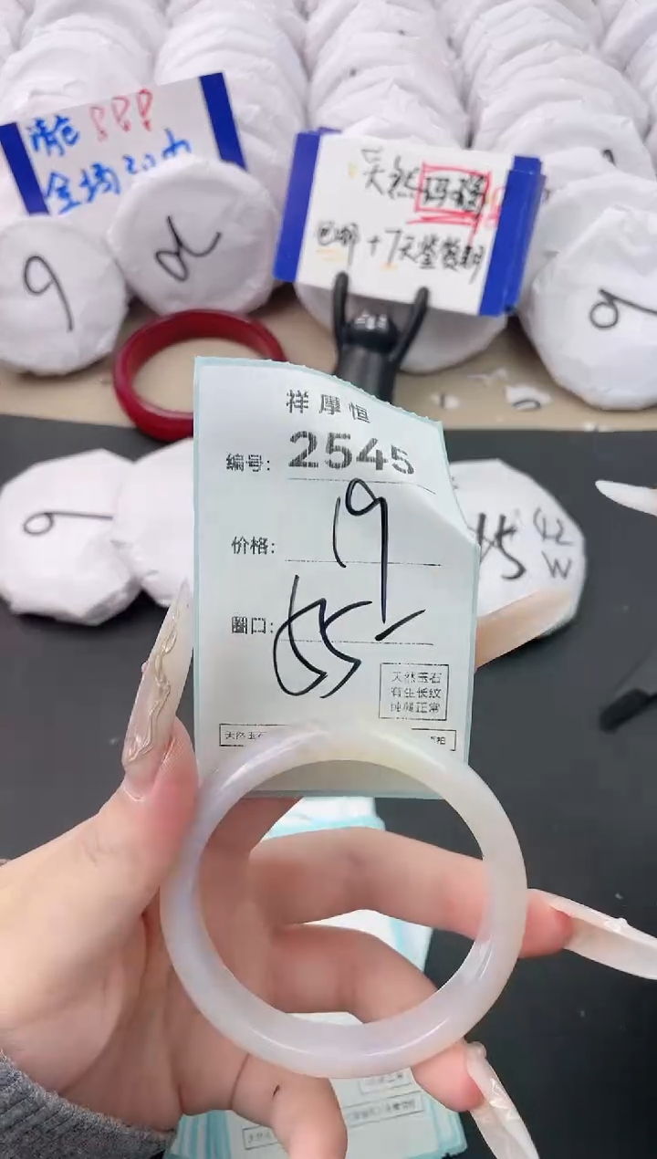 【闪购商品】玛瑙/玉髓手镯未镶嵌2545