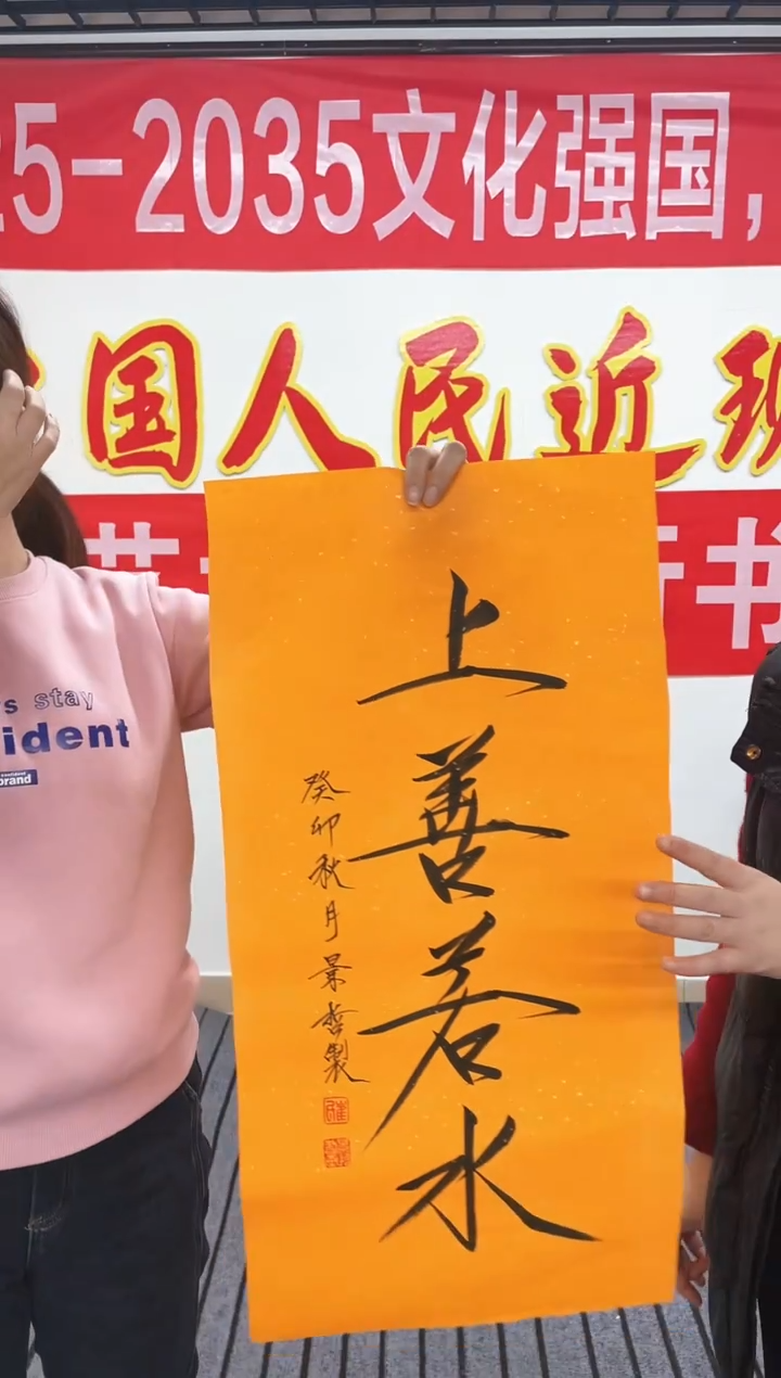 精品国画书法作品