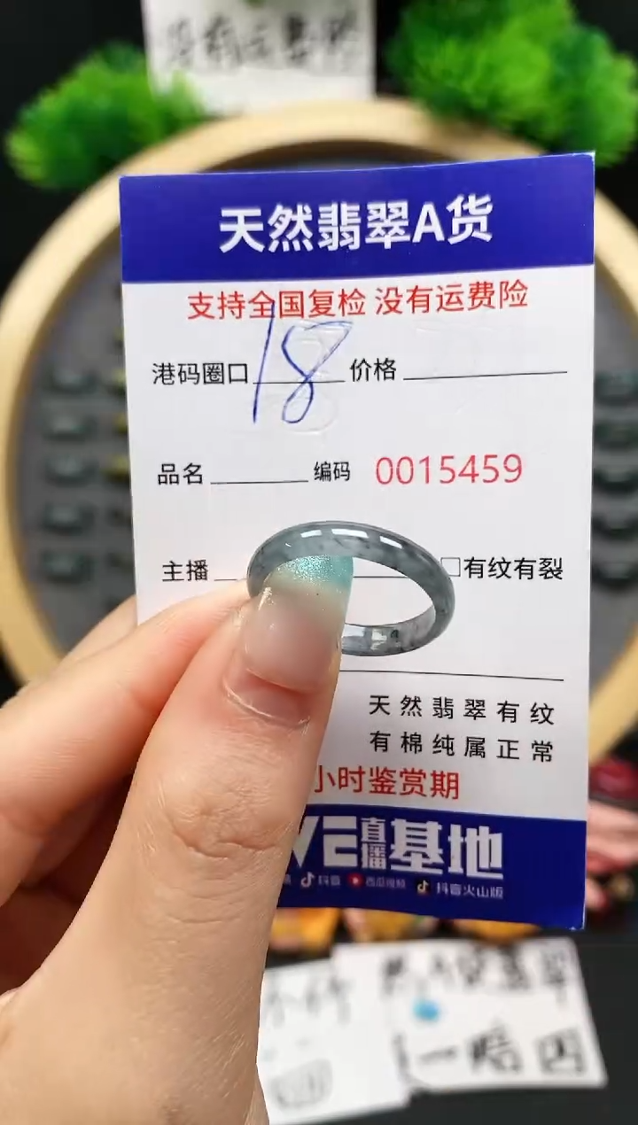 【闪购商品】翡翠戒指未镶嵌天然翡翠戒圈5429