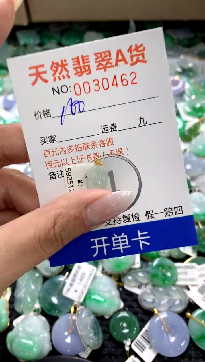 颈饰18K金镶嵌翡翠1111111111111111