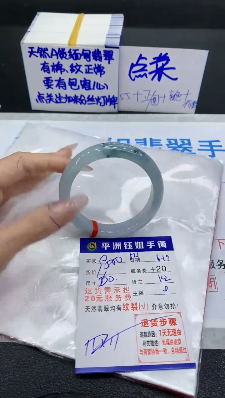 翡翠手镯未镶嵌1