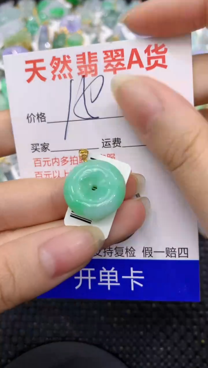 【闪购商品】翡翠颈饰18K金镶嵌8888888888